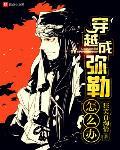 狂笑作者百度百科