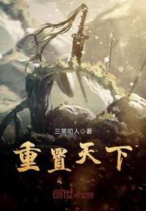 天下之重的意思