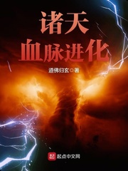 诸天之血脉进化123