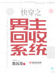 快穿之主神回收计划txt