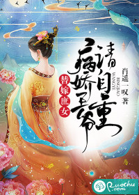 替嫁病妃腹黑王爷请接招免费阅读