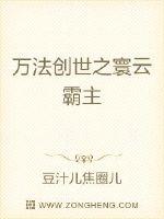 万法世界