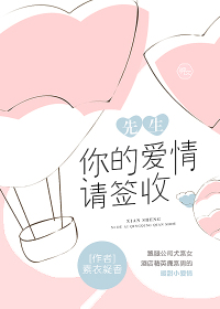 你的先生收费高吗