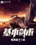 剑术有哪些基本功
