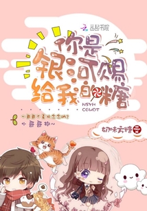 你是银河赠给我的糖
