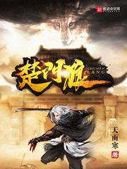 血狱江湖