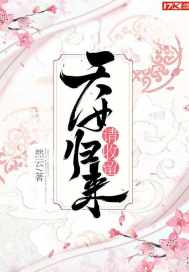 穿越舞法天女小说免费阅读