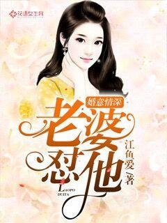 @an.:婚意绵绵:总裁宠妻好欢喜