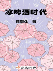 谷麦时代啤酒