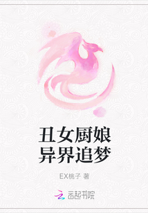 丑女无敌百度百科