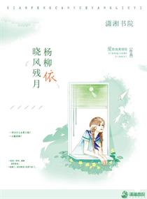 杨柳月