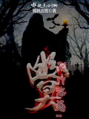 幽冥魔是不是真正死亡