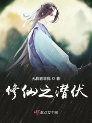 潜伏修女