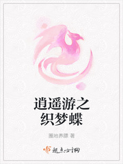 逍遥游小说笔趣阁