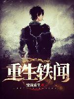 重生攵 小说