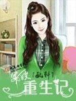 小说军嫂重生记