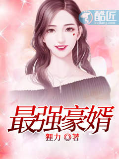 最强锦衣卫小说免费阅读