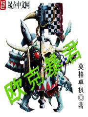 欧克欧克是什么意思