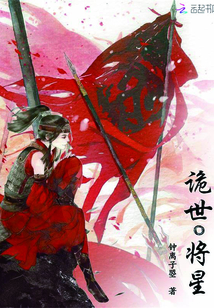 钟离子国遗址