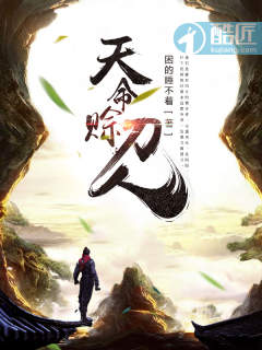 天命赊刀人王惊蛰茅小草结婚是哪一章
