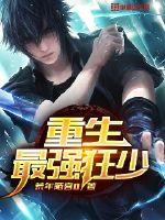 重生之最强人生小说